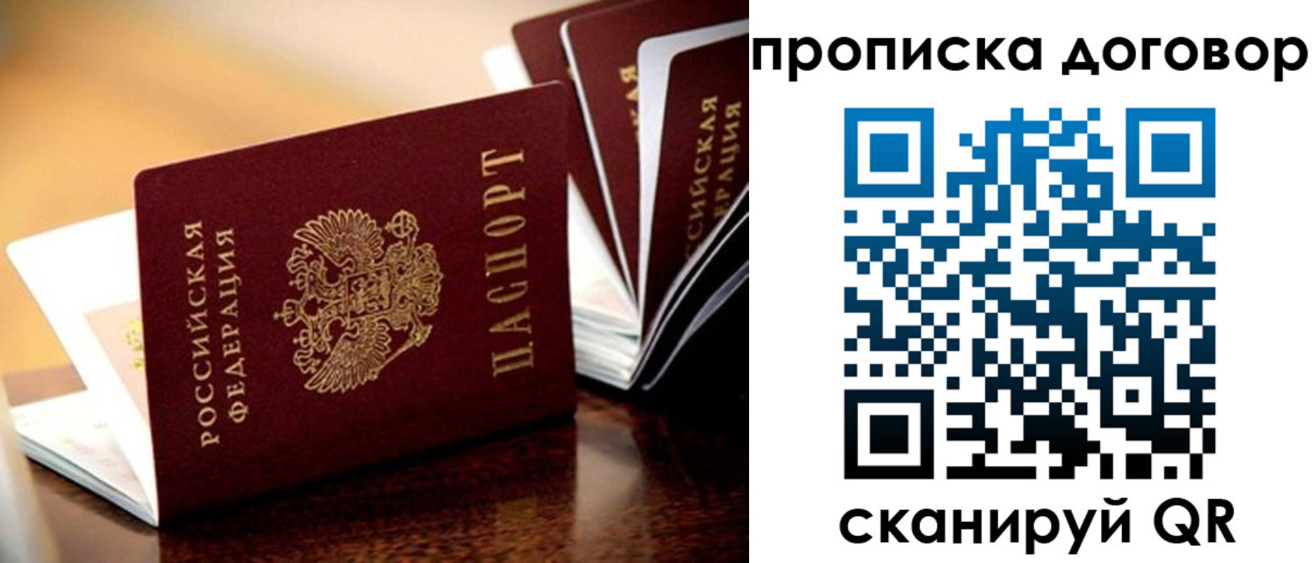 прописка для кредита в Калачинске