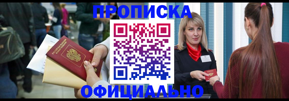 временная регистрация адрес в Калачинске