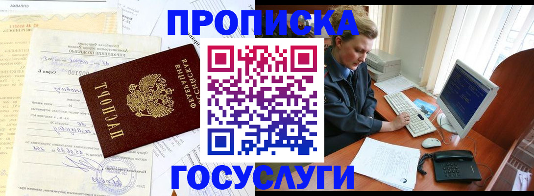 временная регистрация поиск в Калачинске